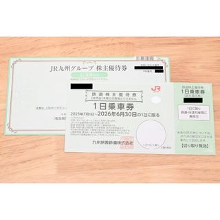 JR九州 株主優待券セット　1日乗車券　jr九州　JR九州グループ¥2,500分(その他)