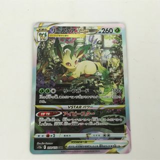 ■■ ポケモンカード s12a 210/172 リーフィアVSTAR SAR(シングルカード)