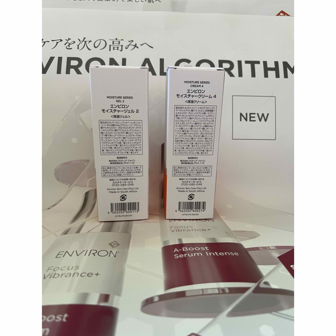 ENVIRON - エンビロン モイスチャージェル2＆クリーム4の通販 by