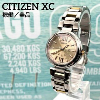 シチズン(CITIZEN)のシチズン 腕時計 レディース ソーラー 電波 パーペチュアル クロスシー 美品(腕時計)