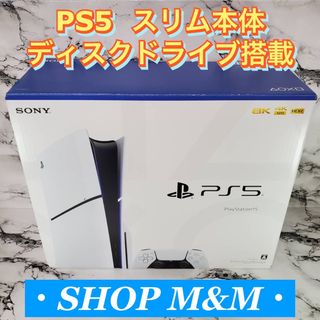 【美品】PS5本体 CFI-2000A01 slimスリム ディスクドライブ(家庭用ゲーム機本体)