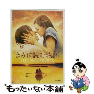 【中古】 きみに読む物語　スペシャル・プライス/ＤＶＤ/HBBBF-5747(外国映画)