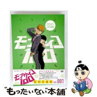 【中古】 モブサイコ100　vol．001＜初回仕様版＞/ＤＶＤ/1000620413(アニメ)