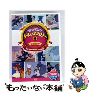 【中古】 トムとジェリー　6　（　8話入　）　DSD-306　（DVD）(アニメ)