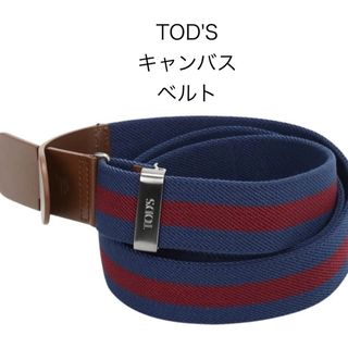 トッズ(TOD'S)のTOD'S/キャンバスベルト/80/W28〜34/made in italy(ベルト)