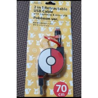ポケモン(ポケモン)のポケモン　巻取り式ライトニングケーブル(その他)