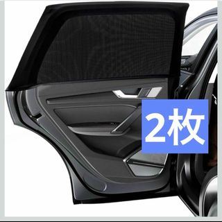 車用網戸 左右ドア用2枚 通気 伸縮性 防虫ネット プライバシー保護 ブラック(ノーカラージャケット)