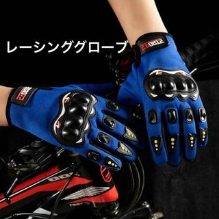 レーシンググローブ バイク 防水 アウトドア プロテクター タッチスクリーン(ノーカラージャケット)