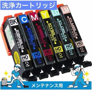 EPSON IC80互換 洗浄カートリッジ 6色 メンテナンス エプソン(ノーカラージャケット)