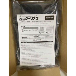 セキスイカガクコウギョウ(SEKISUI)の新品未使用】＜９８×２３０ｃｍ＞セキスイ　新ＭＡＳＡ クーリアス　2枚セット(カーテン)