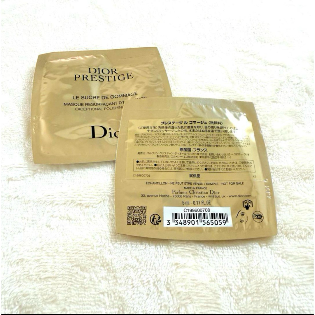 Christian Dior(クリスチャンディオール)のDior プレステージ ル ゴマージュ サンプル コスメ/美容のスキンケア/基礎化粧品(ゴマージュ/ピーリング)の商品写真