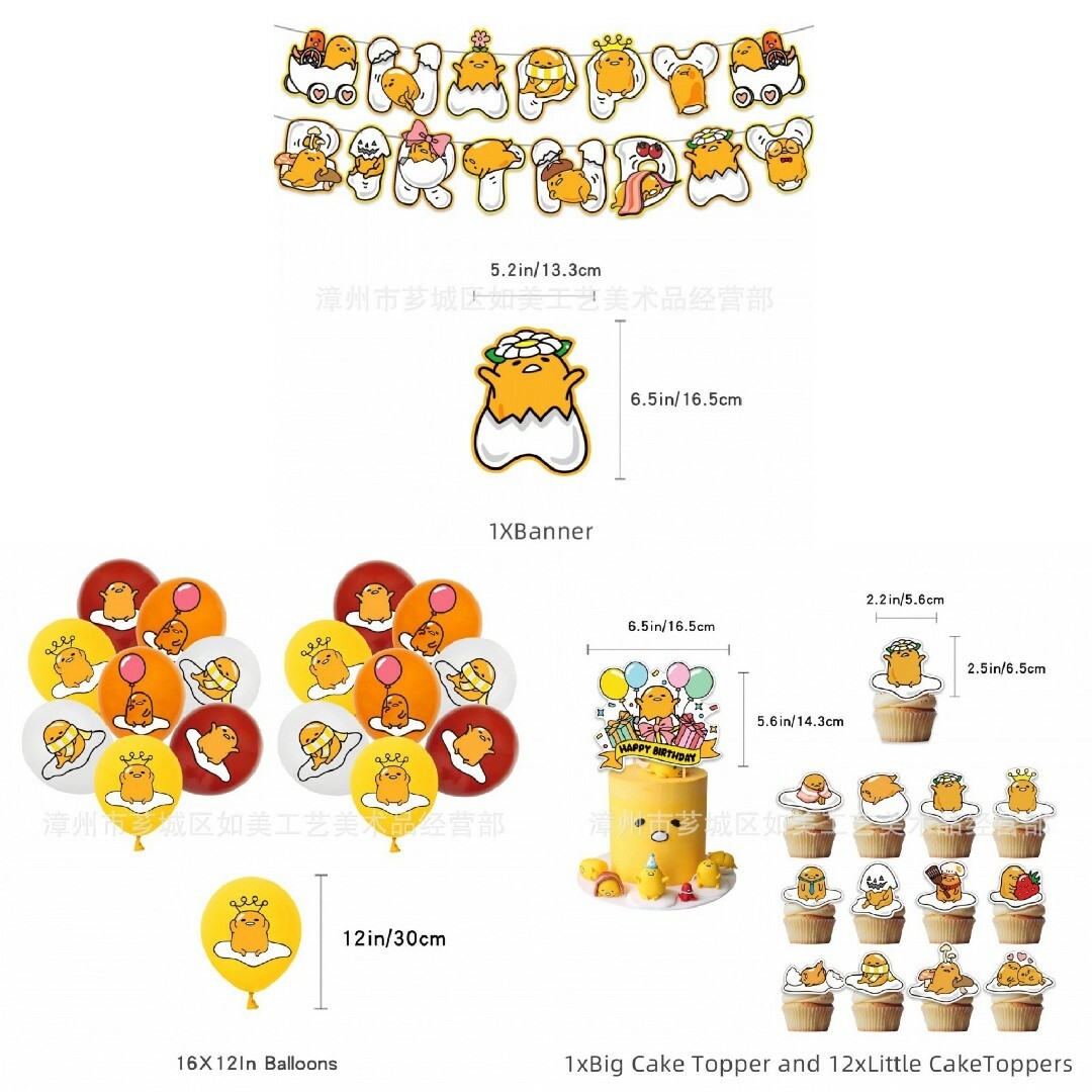 ぐでたま　お誕生日セット　ガーランド&ケーキトッパー＆バルーン　風船　匿名配送 ハンドメイドのパーティー(ガーランド)の商品写真