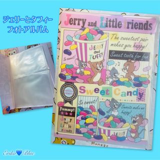 ジェリーとタフィー （トムとジェリー）💙フォトアルバム(アルバム)