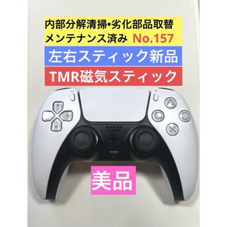 ソニー(SONY)の157【TMR•美品】PS5 DualSense コントローラ ホワイト(その他)