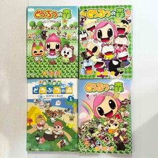 あつまれどうぶつの森無人島diary どうぶつの森ホヒンダ村だより(少年漫画)