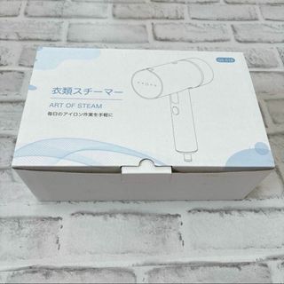 衣類スチーマー　アイロン作業　折りたたみ式　軽量　2way ハイパワー
