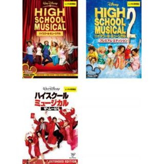 [88769]ハイスクール・ミュージカル(3枚セット)1、2、ザ・ムービー【全巻 洋画 中古 DVD】ケース無:: レンタル落ち(外国映画)