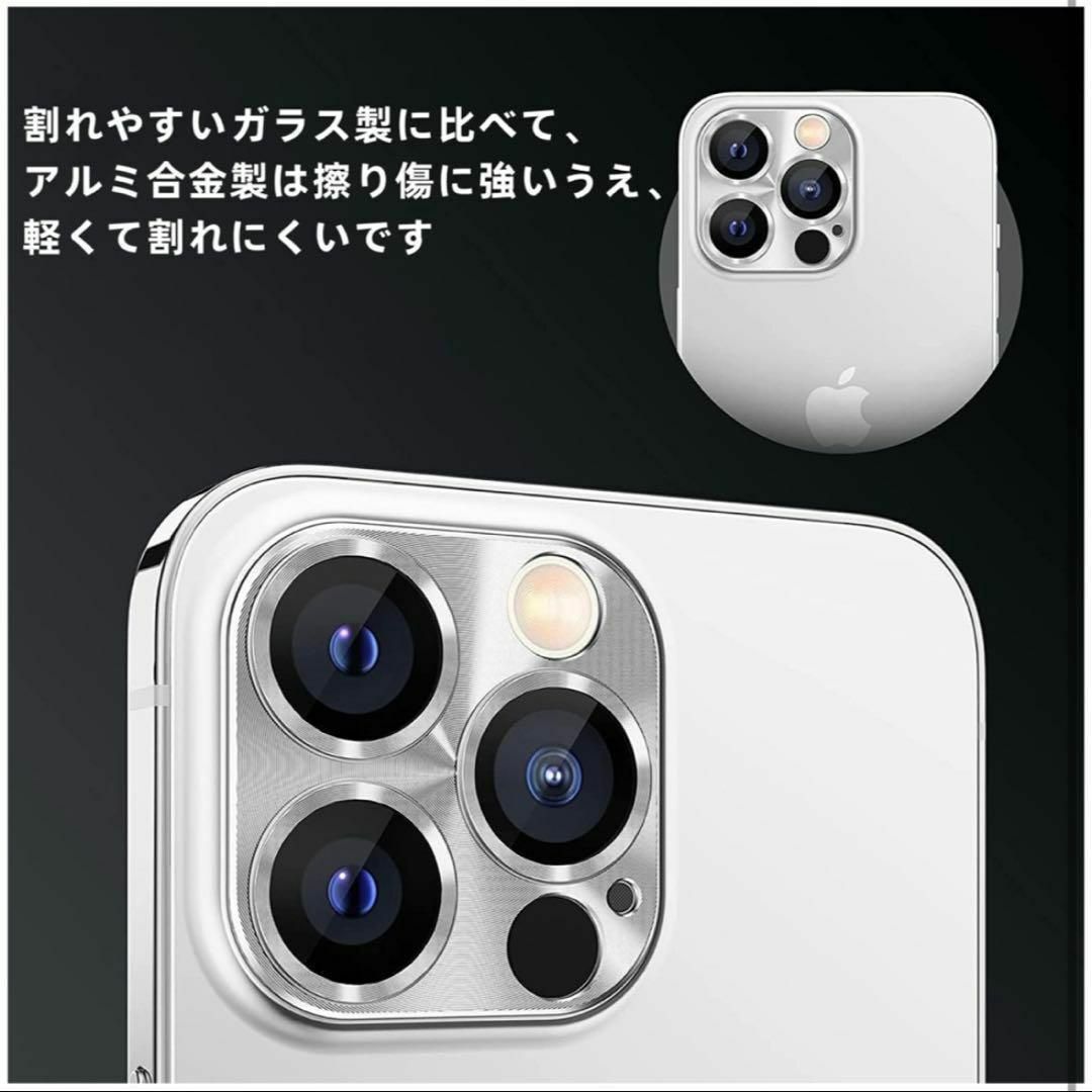 iPhone14proカメラレンズ　シルバー　画面保護　強硬度　強化ガラス　人気 スマホ/家電/カメラのスマホアクセサリー(保護フィルム)の商品写真