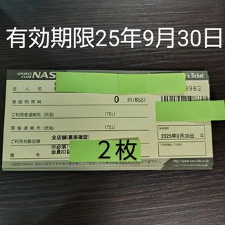 ２枚　nasスポーツクラブ施設利用券(フィットネスクラブ)