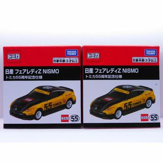 トミカプレミアム(トミカプレミアム)の☆ トミカ55周年記念仕様 日産フェアレディZ NISMO 新品 2個セット ☆(ミニカー)