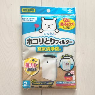 フィルたん ホコリとりフィルター　空気清浄機用(その他)