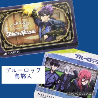 コウダンシャ(講談社)の烏旅人 カラ鉄 ブルーロック ルームキー風カード コースター カラオケの鉄人(キャラクターグッズ)