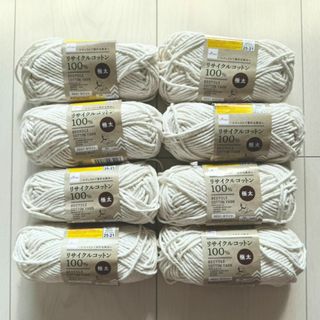 ダイソー(DAISO)の【8個セット】リサイクルコットン100% ホワイト 極太 毛糸 ダイソー(生地/糸)