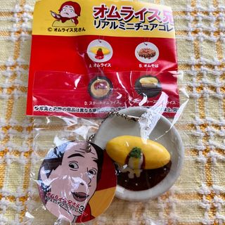 オムライス兄さん3 リアルミニチュアコレクション　デミグラス(その他)