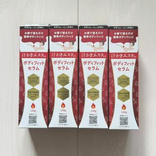 【4個セット】汗かきエステ気分 ボディフィットセラム 140g 引き締め(ボディローション/ミルク)