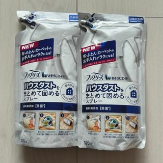 ファブリーズ おそうじエイド 香料無添加 2個セット ダニ対策 ハウスダスト(日用品/生活雑貨)
