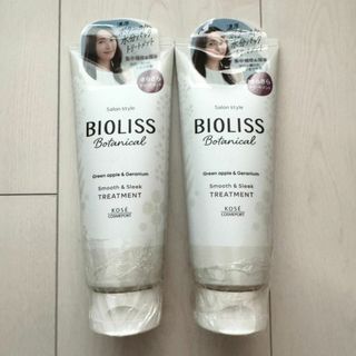 【2本セット】 BIOLISS ボタニカル トリートメント 200g ヘアケア(トリートメント)