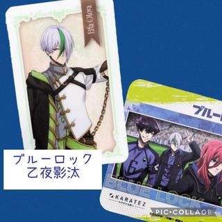コウダンシャ(講談社)の乙夜影汰 カラ鉄 ブルーロック ビジュアルカード コースター カラオケの鉄人(キャラクターグッズ)