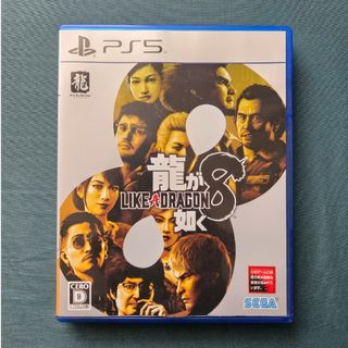 プレイステーション(PlayStation)の［PS5] 龍が如く8 LIKE A DRAGON(家庭用ゲームソフト)