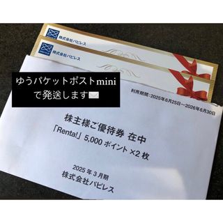Renta！ パピレス(その他)