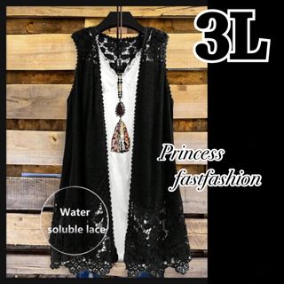 【3L／黒】レース魅せ 涼しげ ストレッチ ジレ ロングベスト 大きいサイズ(ベスト/ジレ)