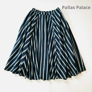 パラスパレス Pallas Palace コットン ストライプ フレア スカート(ひざ丈スカート)