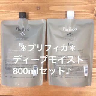 モロッカンオイル(Moroccan oil)のプリフィカ☆マイルドシャンプー＆ディープモイストトリートメント　セット☆(シャンプー/コンディショナーセット)