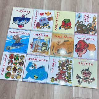 【即購入OK】絵本　まとめ売り　チャイルド本社　みんなでよもう　日本の昔話(絵本/児童書)