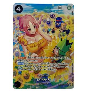## ワンピースカード レベッカ SR SP OP05-091 トレカ(シングルカード)