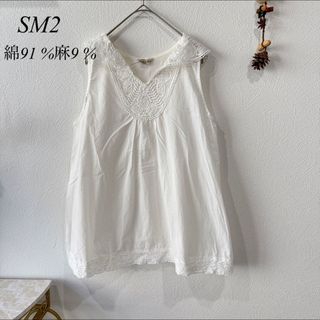 サマンサモスモス(SM2)のサマンサモスモス sm2 レースタンクトップ 綿91 % 麻9 %(シャツ/ブラウス(半袖/袖なし))