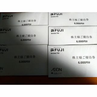 フジ　株主優待　6セット　36000円分　ラクマパック無料(ショッピング)