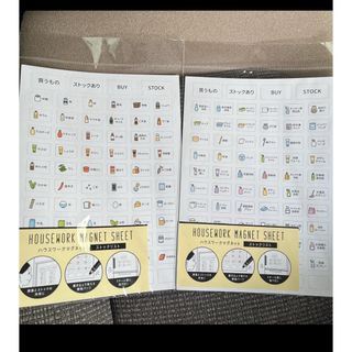 ハウスワークマグネット 2枚セット 未開封(日用品/生活雑貨)
