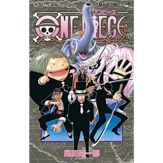 ONE PIECE 42 (ジャンプコミックス)／尾田 栄一郎(その他)