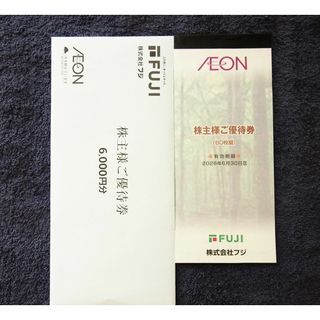 ★フジ 株主優待券 6000円分 フジグループ イオングループ マックスバリュ他(ショッピング)