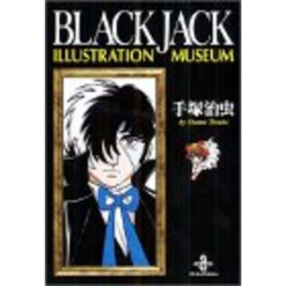 BLACK JACK ILLUSTRATION MUSEUM (秋田文庫 1-91)／手塚 治虫(その他)