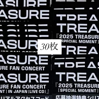 トレジャー(TREASURE)のtreasure トレジャー シリアル 未使用(K-POP/アジア)