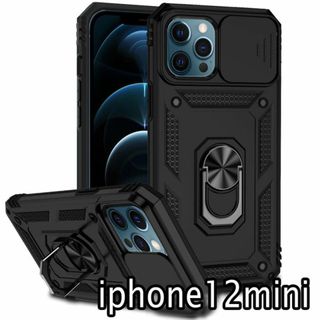 iphone12miniケース　リング　ブラック　カメラ保護 483(iPhoneケース)