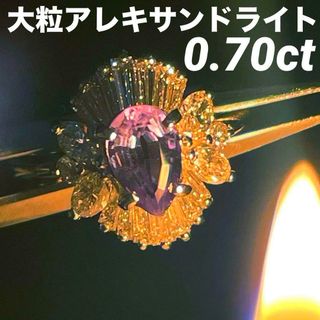 JF175★最高級 大粒アレキサンドライト0.7ct D pt リング ソ付(リング(指輪))