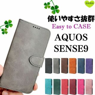 AQUOS SENSE9 手帳型 ケース アクオス センス9 レザー グレー(Androidケース)