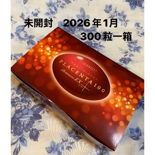 プラセンタ100プレミアムEXプラスG新品未開封賞味期限2026年1月300粒(その他)